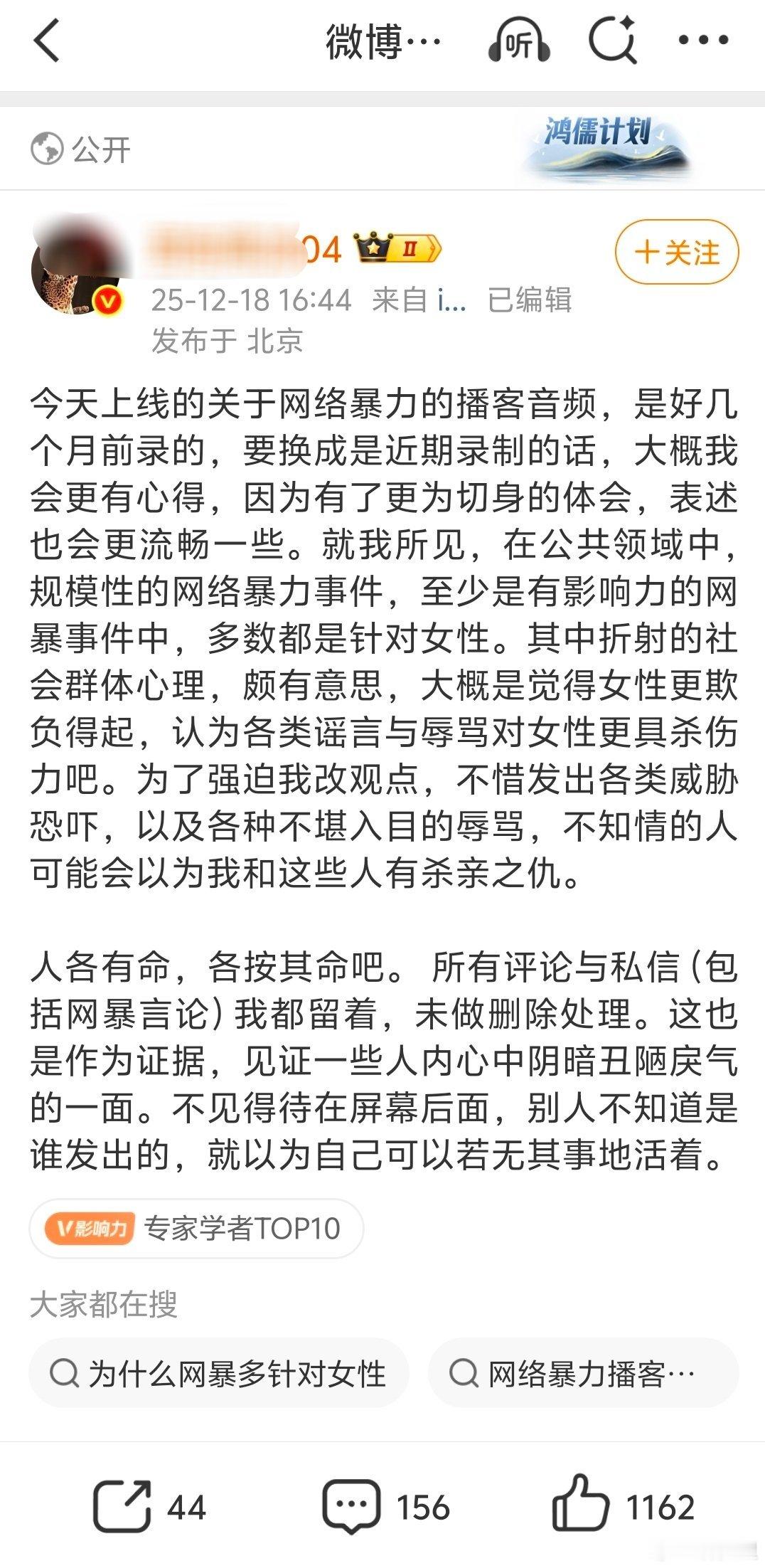 怎么做到一边站台吸毒封存，一边表演为女性发声的？ 