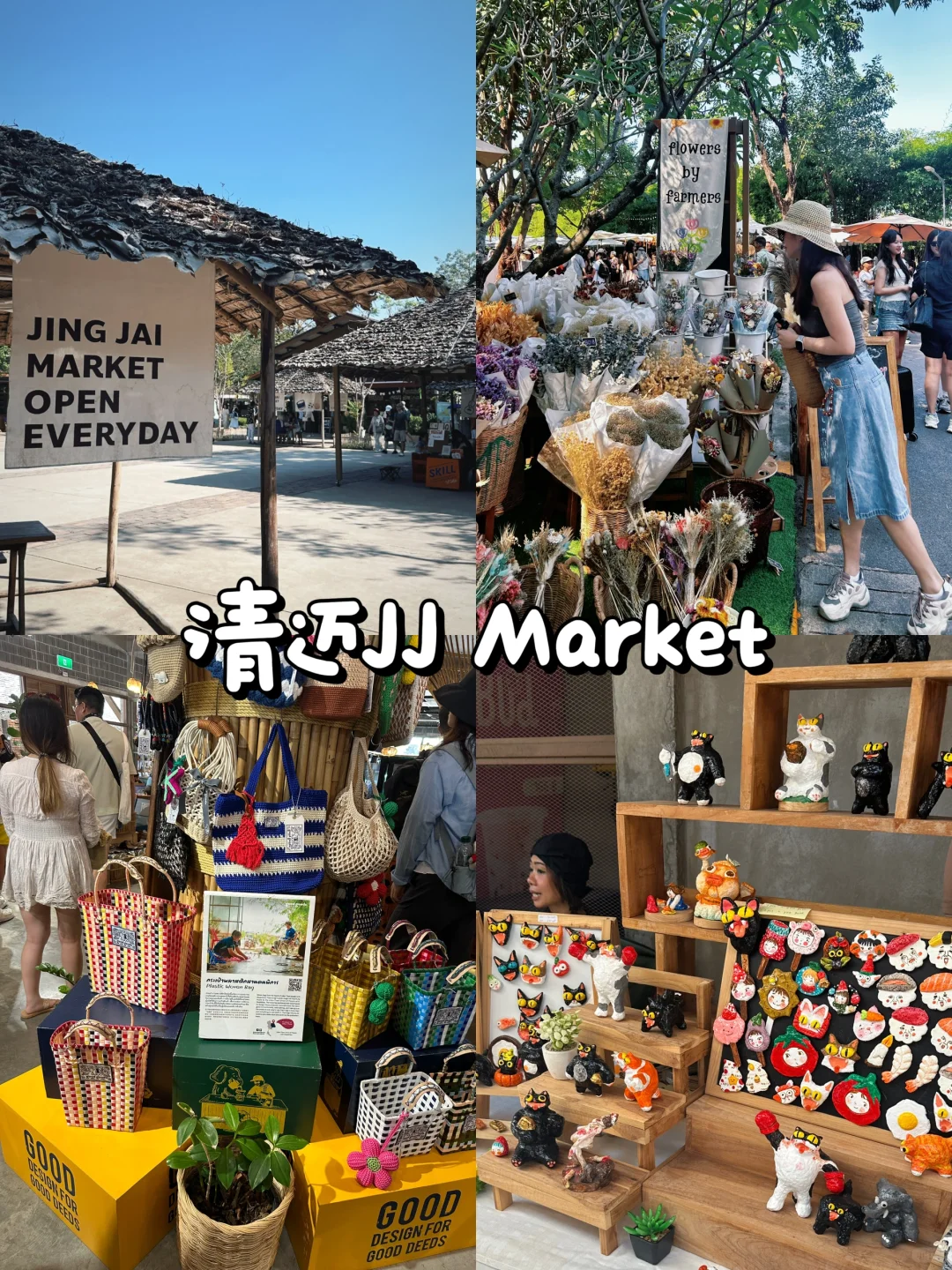 清迈JJ Market🇹🇭没抱期望的来，有被惊喜到