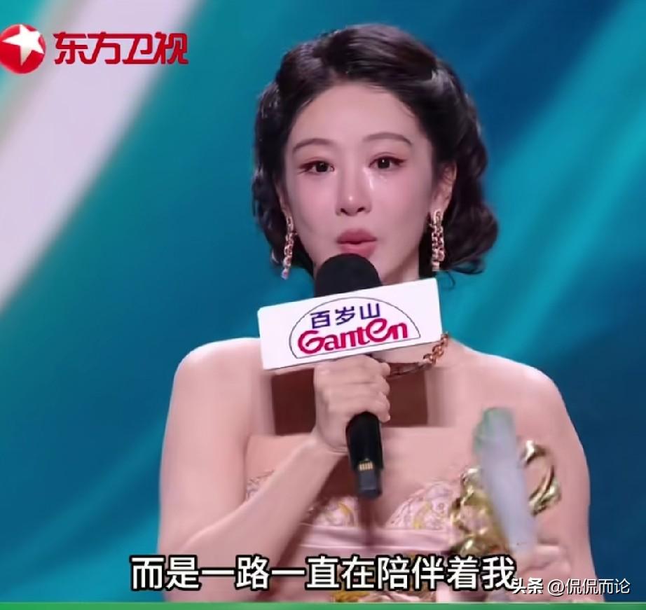 杨紫陪跑四次，这次凭借《生命树》一角获得白玉兰奖最佳女主角，颁奖环节，杨紫也是喜