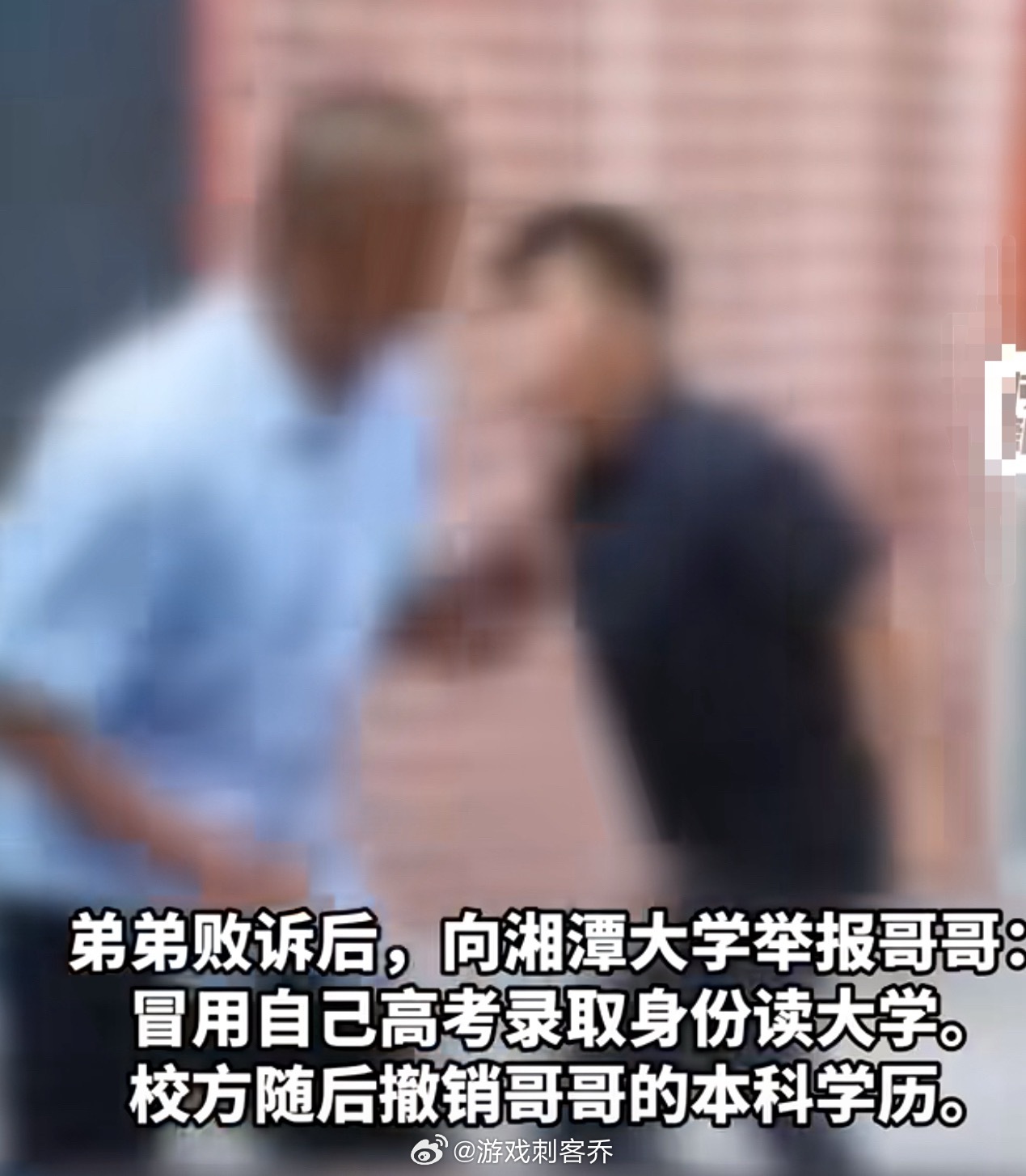 哥哥冒用弟弟高考成绩一路读到博士看了一下，大概是：因为哥哥B是用的他弟弟A高考成