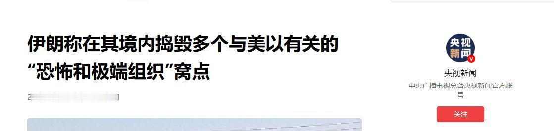 胆大包天！千万人送别领袖的国葬现场，美以偷偷安插间谍搞暗杀，被伊朗当场一锅端！