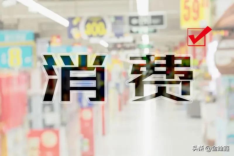 “没钱怎么提振消费？盲目投资只会制造过剩！”最近，关于内需不足的讨论越来越尖锐。