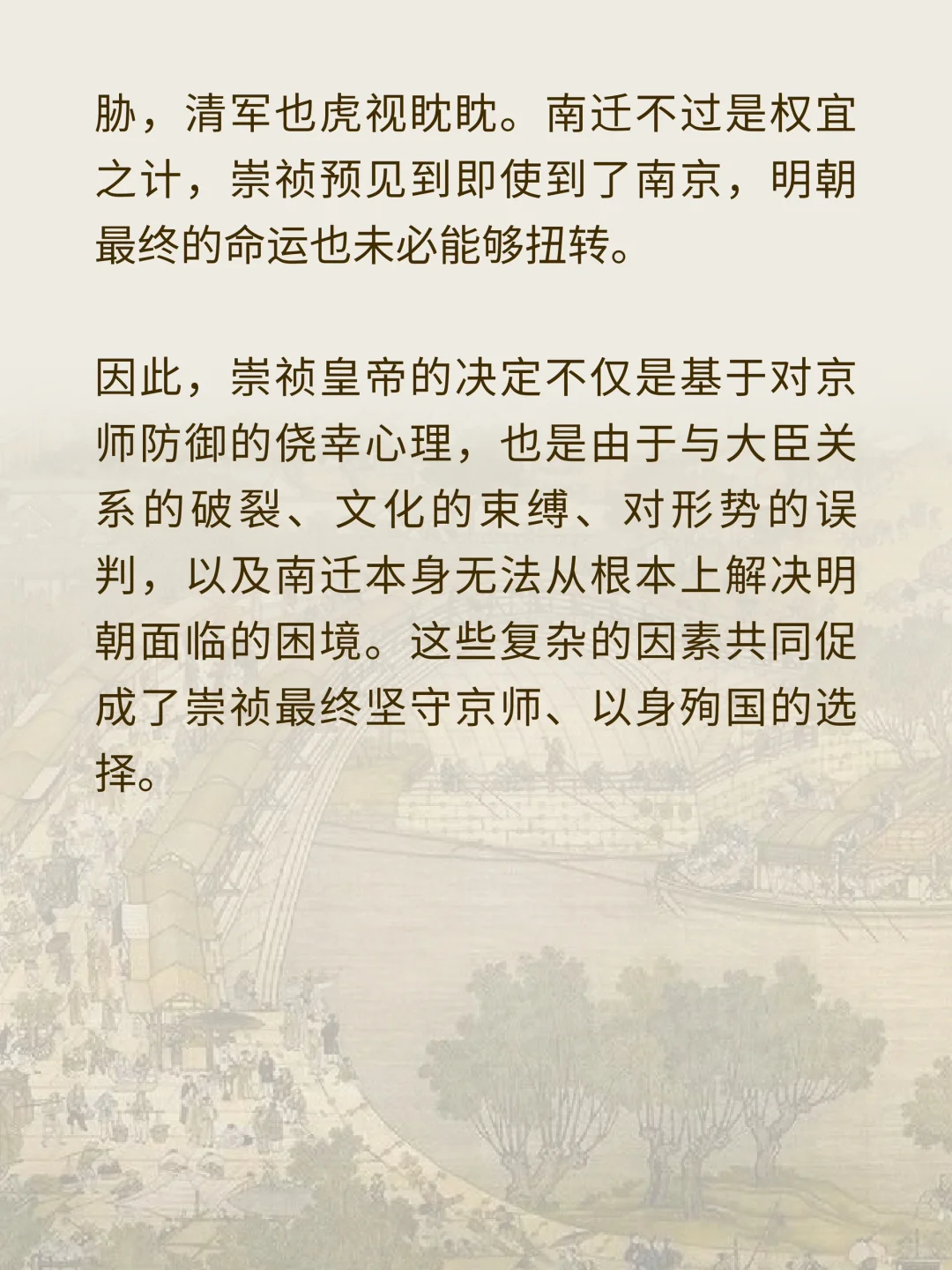 君王死社稷？为何崇祯皇帝宁愿自缢也不逃跑