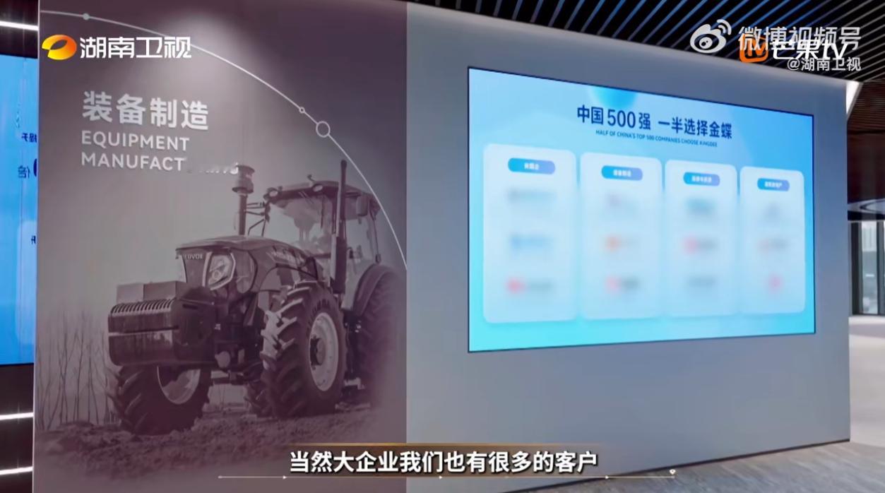 国内一半企业都在用的ai🔥 行业顶流实锤！金蝶连续21年中小企业市场占有率第一