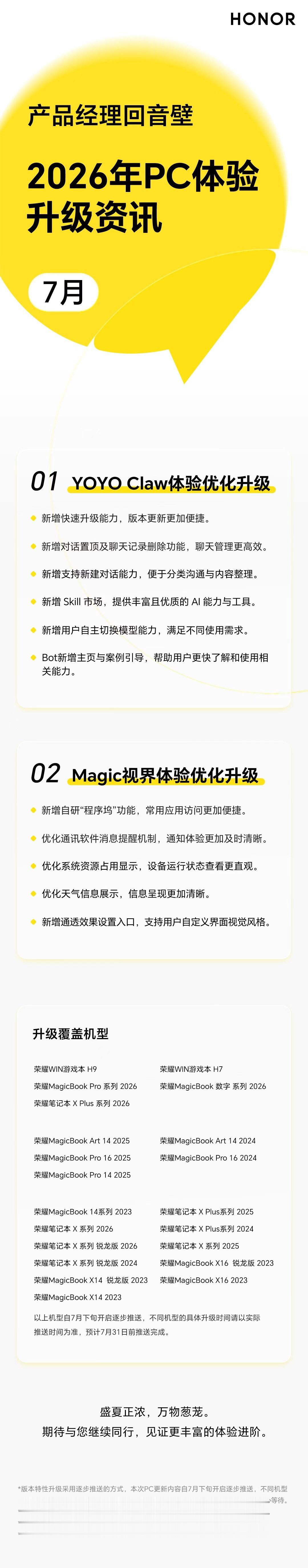 荣耀你是真不闲着啊😂YOYO Claw现在能自己加删对话还能分类，终于不用翻半