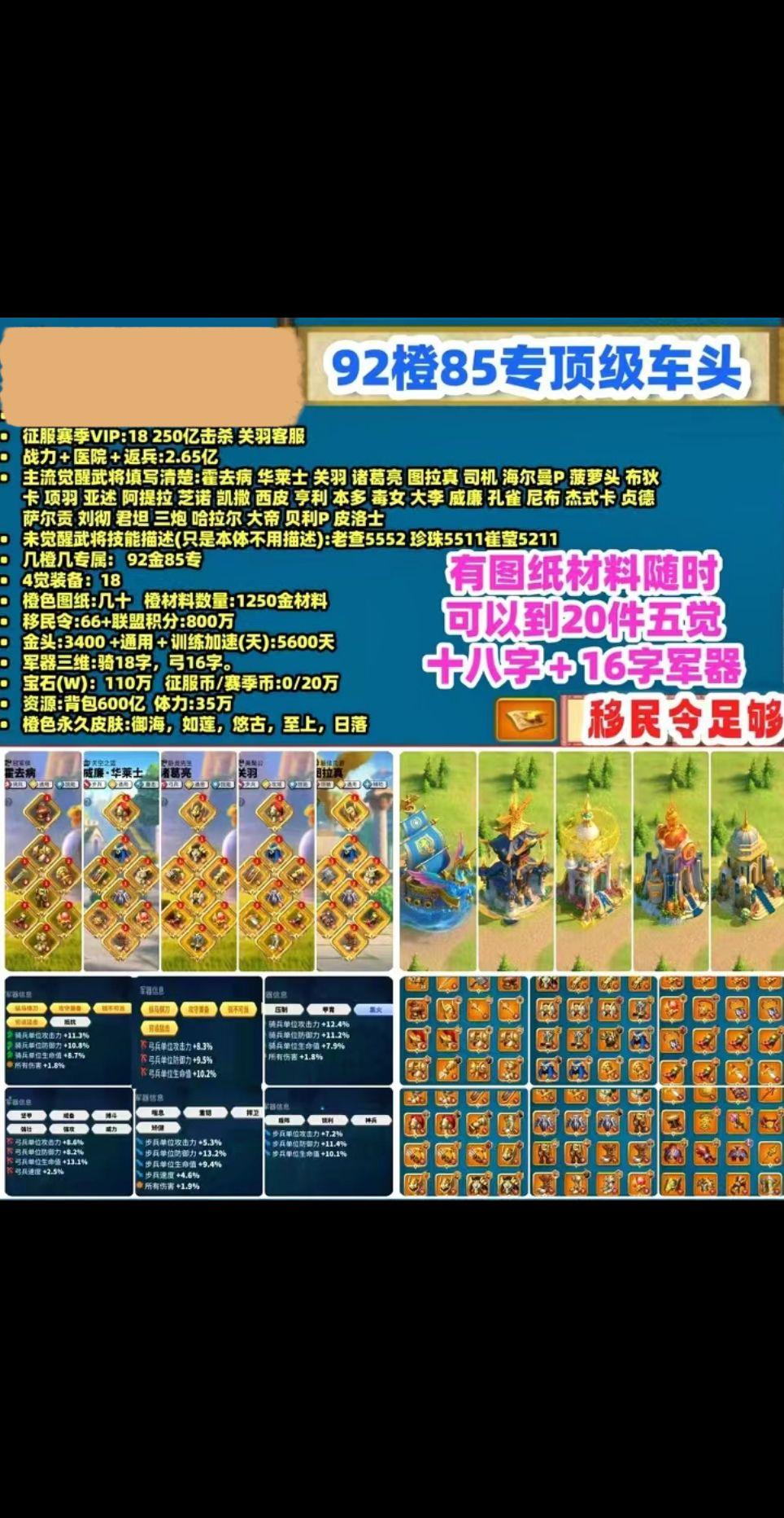 万国觉醒 万国觉醒账号 万国觉醒98k6