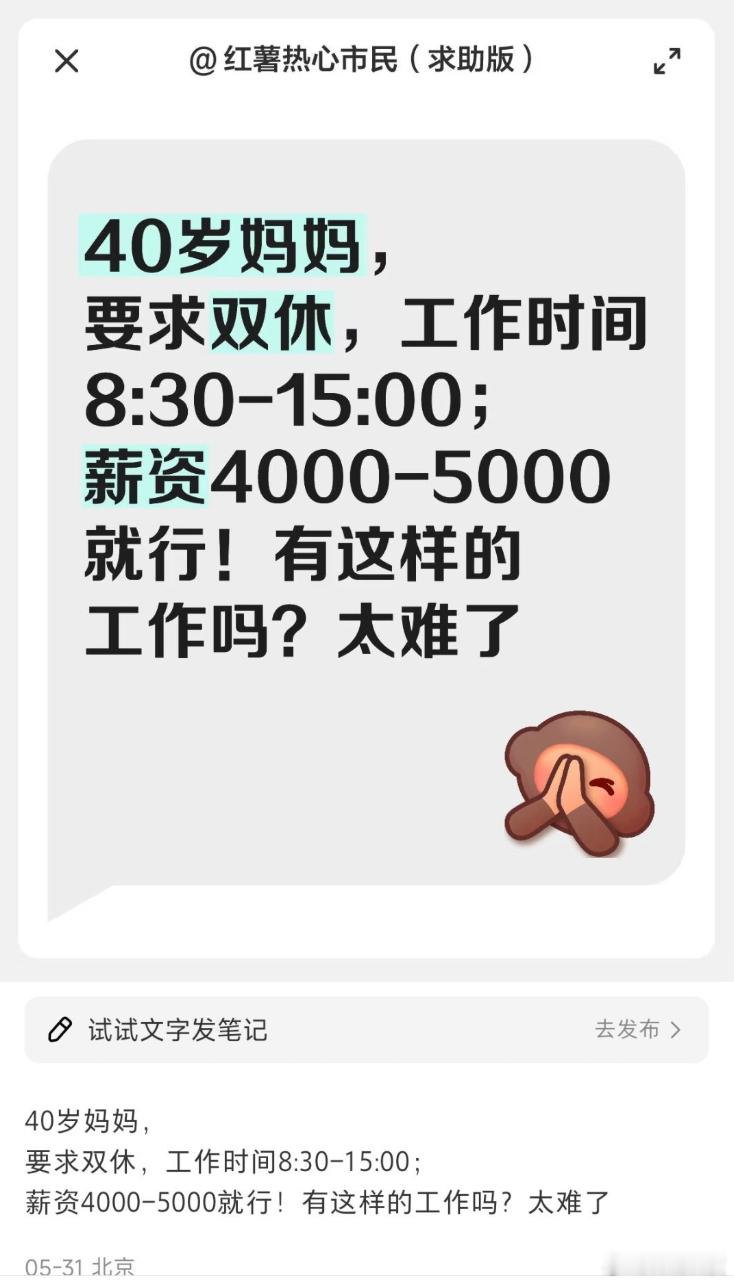 想不太出来有什么工作能符合这要求的…… ​​​