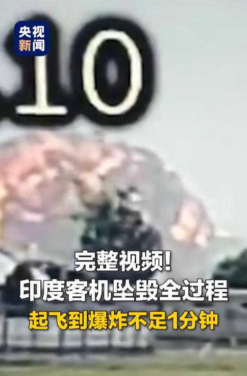 “触目惊心！”就在今天，印度一民用飞机在起飞途中下降，随后便坠向地面发生爆炸，至