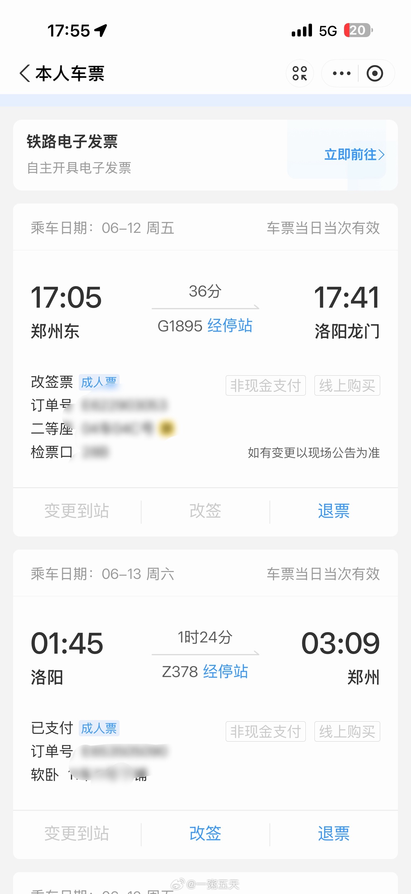 十小时特种兵极限看演唱会 