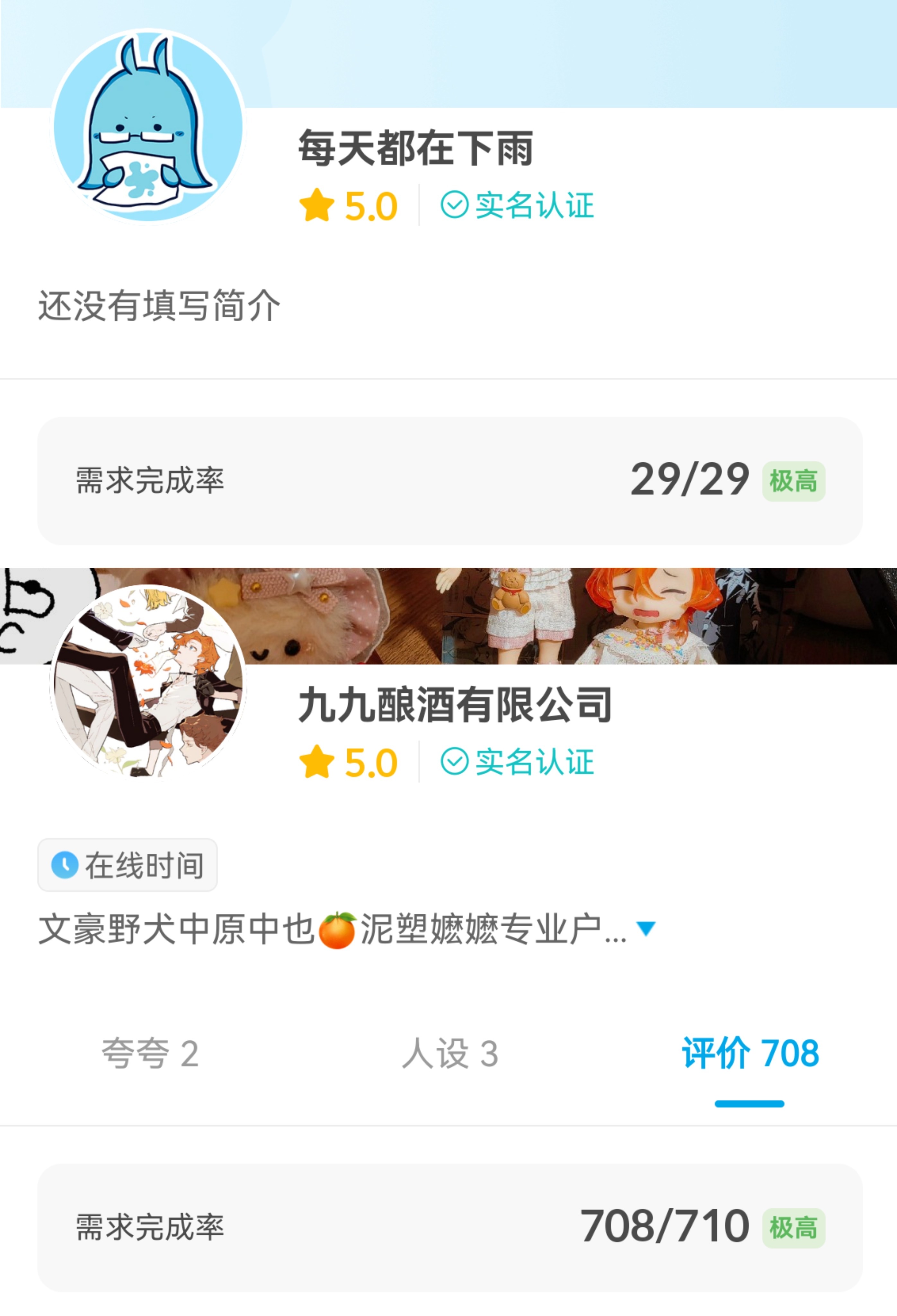 怪不得婷大妈之前那么自卑地舔二婆，原来她米画师这么招笑，甚至还是卖寒酸cafe的