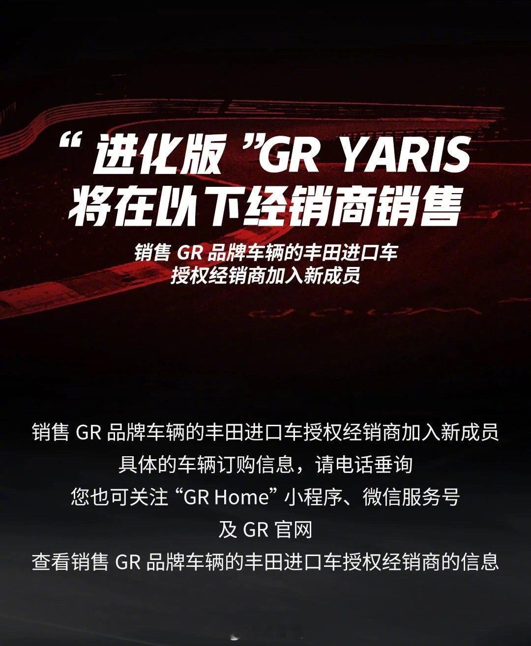第一批要抢吗？[笑而不语][笑而不语]#gryaris##丰田gryaris##