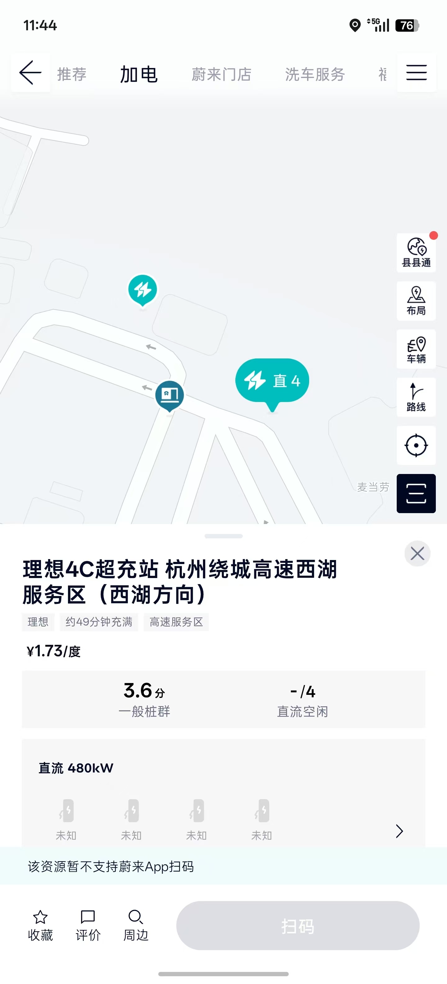 这…算不算降维打击换电比充电还便宜，服蔚来 上海