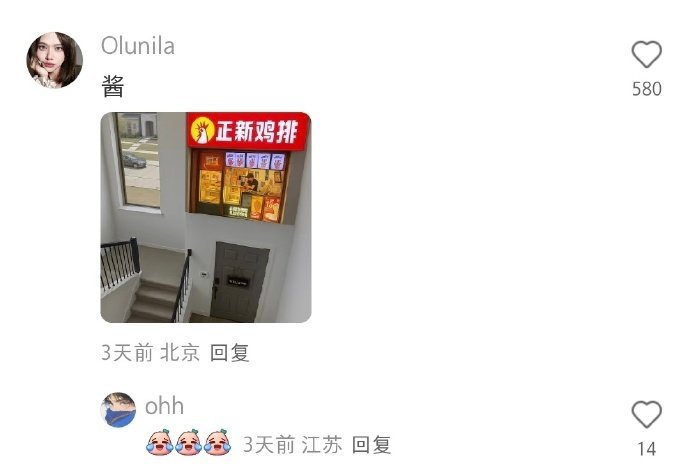 没想到一个小平台还能让网友玩出花来 ​​​