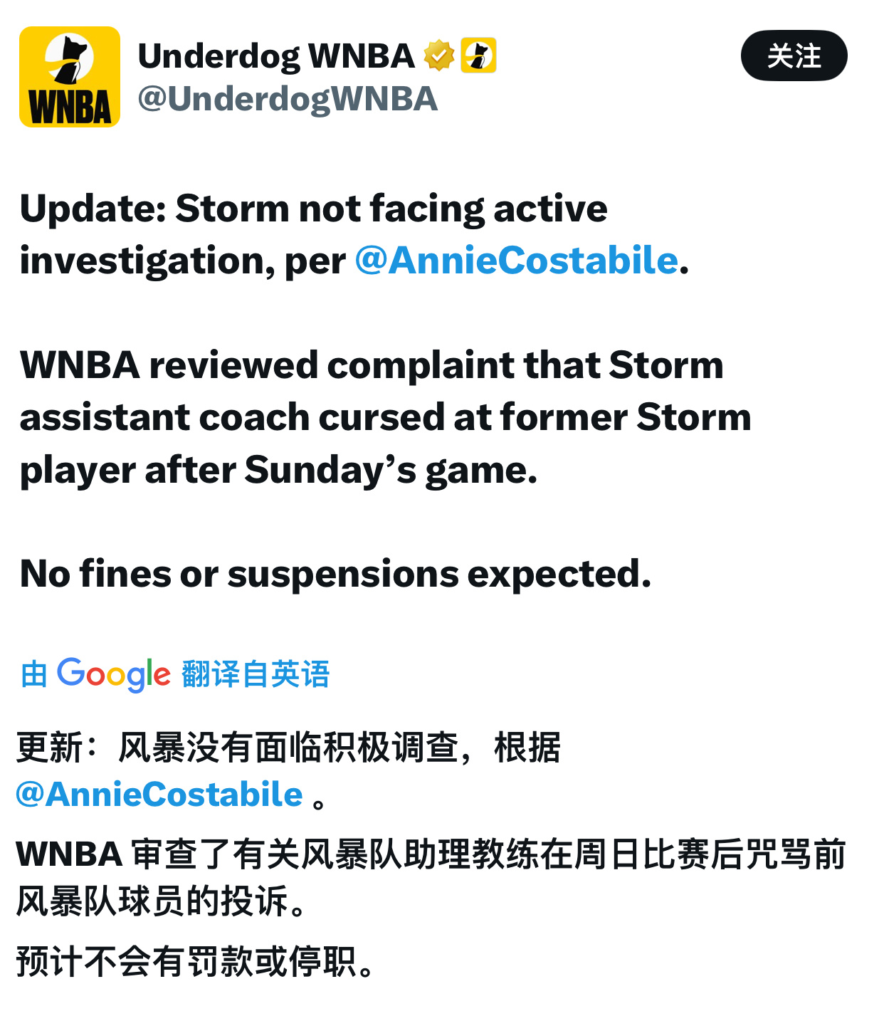 一位了解情况的联盟消息人士周四表示，WNBA 正在跟进有关西雅图风暴队助理教练在