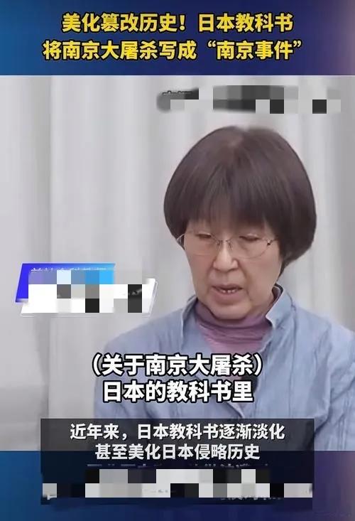 11月9日的中日教育交流，中日“增进友谊”是我们的一厢情愿，可能吗？
    1