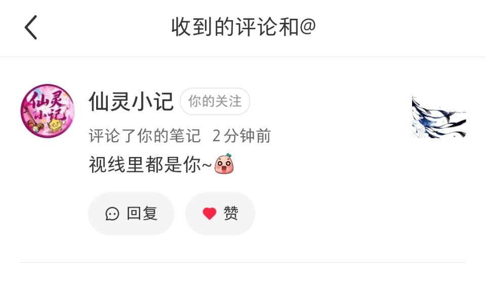 仙灵小记终于鸟我了[拜托] ​​​