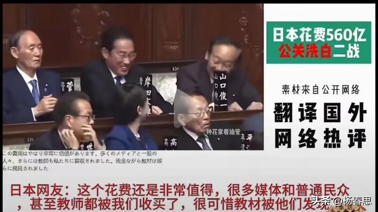 日本人在外网明目张胆的时候，我们的教育系统被他们收买了，我们的普通人教师媒体甚至