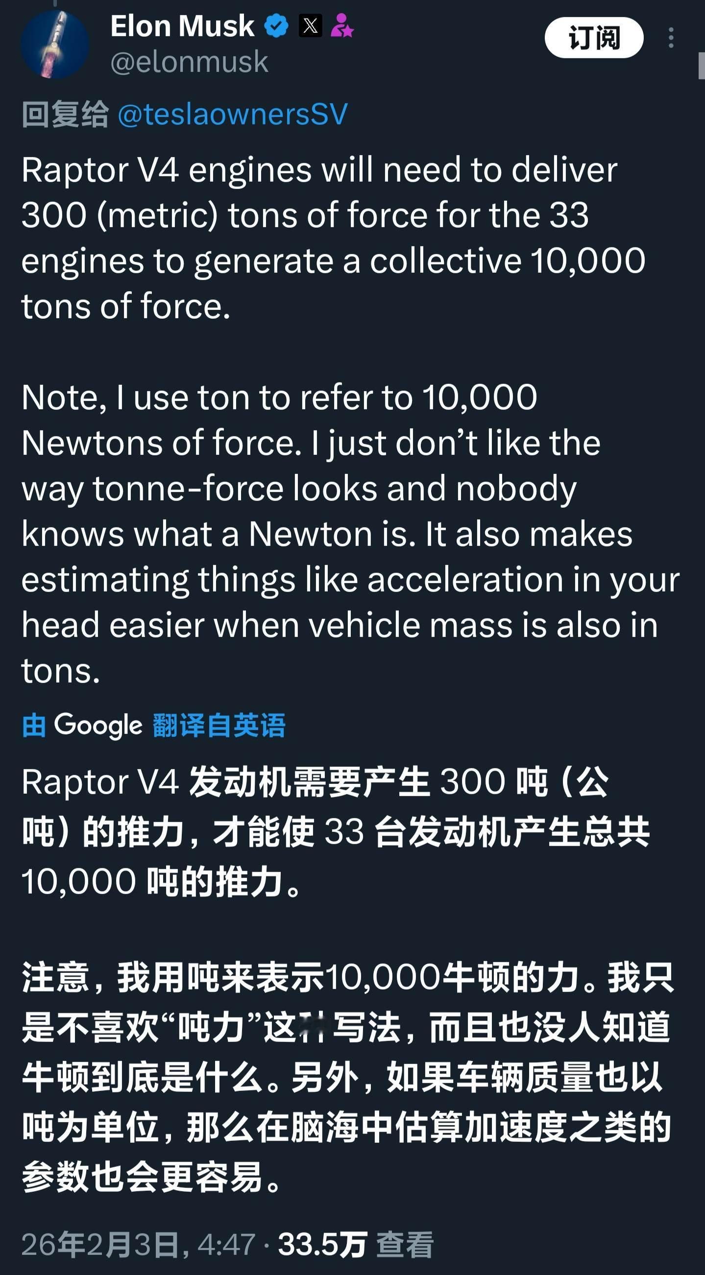 Raptor 4将达到300吨的推力。 