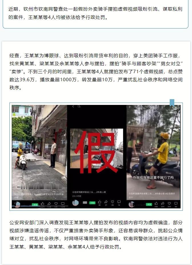 假扮外卖小哥拍视频也是流量密码了，没有生活记录，全是“演员”摆拍[哈欠]