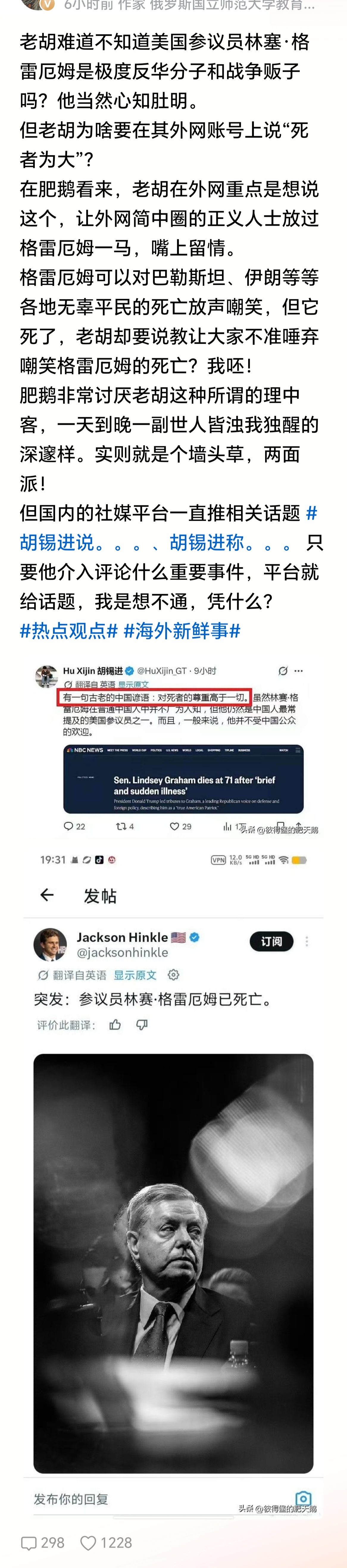 老胡借着“死者为大”这句老话，他想让大家都听他的，以他为大