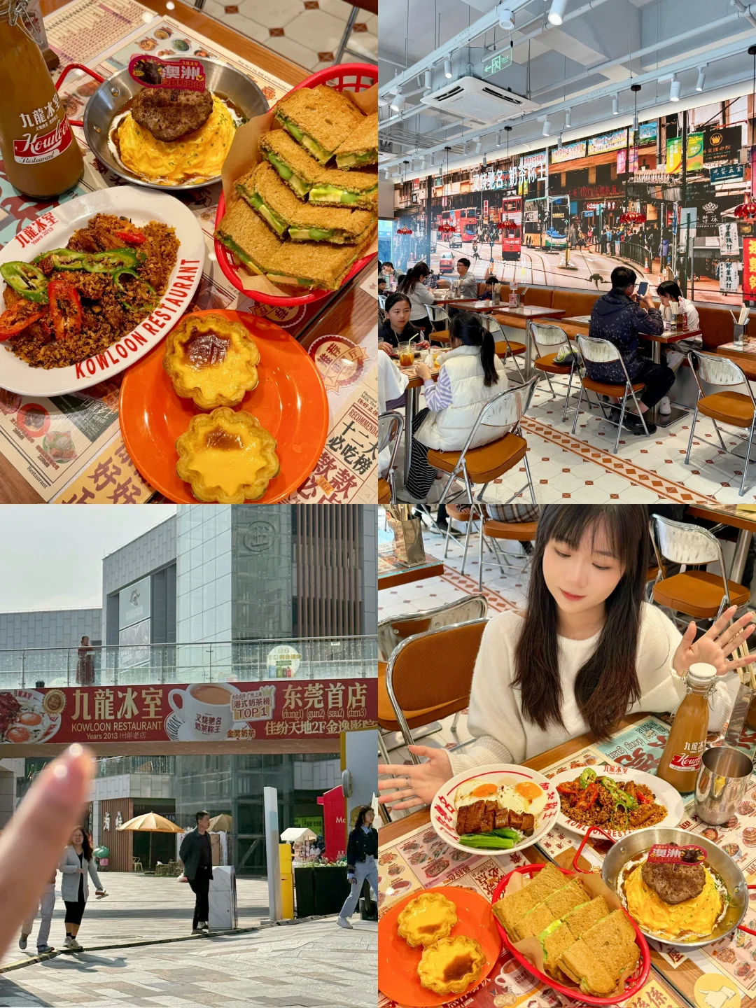 逛吃东莞首家九龙冰室🤤还能体验微露营🏕️