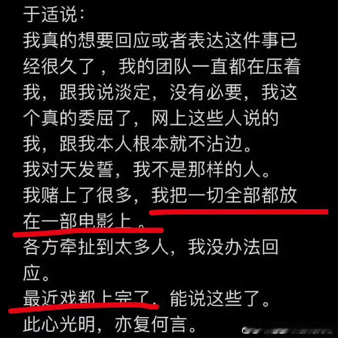 于适啥意思啊？为了电影好，不是更应该澄清吗？黑料不澄清对电影好？现在电影都上完了