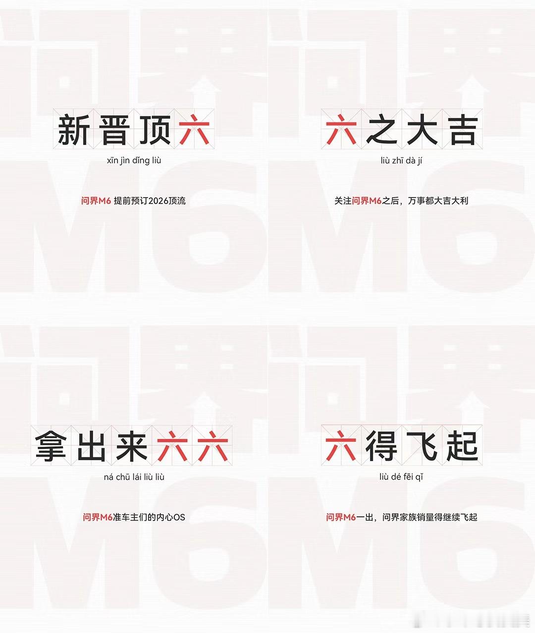 余承东说问界M6春天见问界M6预热官宣啦！冰雪测试谍照刷屏后，2月2日鸿蒙智行释