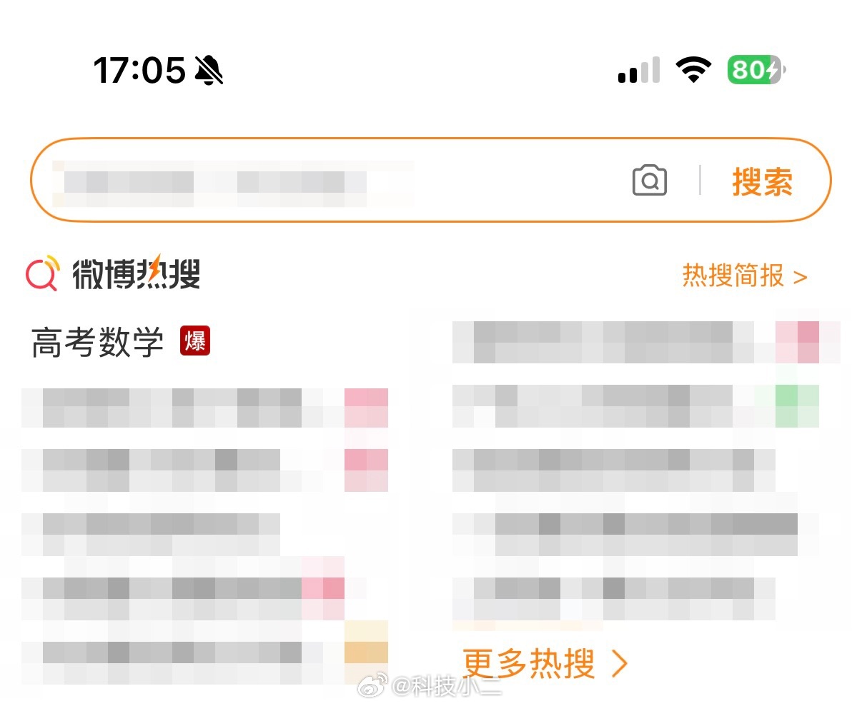 高考数学 5分钟又“爆”了，估计还是有点难吧，还是说吃瓜的人太多了…考生出来说说