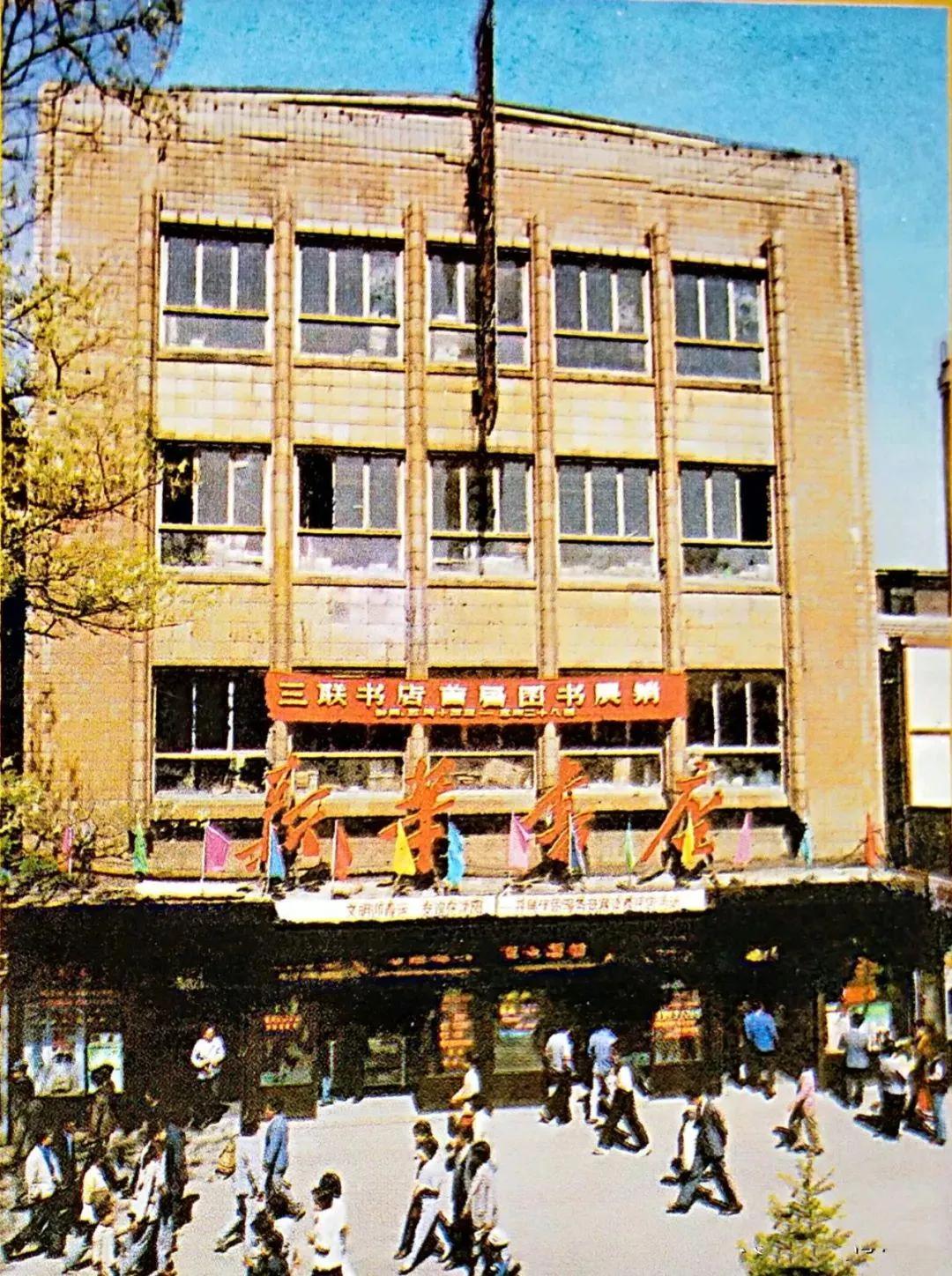太原街往事14：太原街新华书店


太原街那家新华书店，早没了。楼拆了，现在年轻