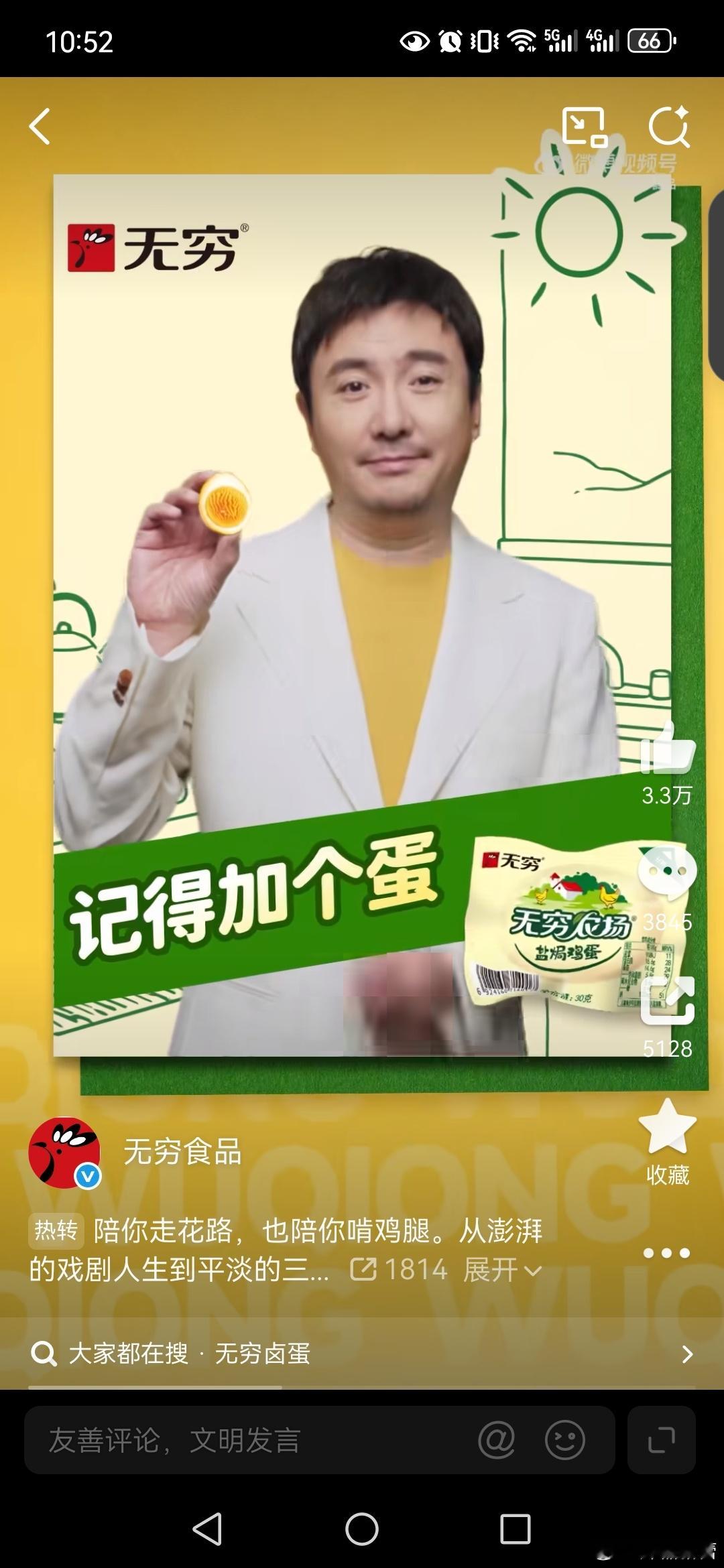 记得加个蛋无穷国民好卤蛋  我每次生活中有喜悦开心的事情，通过给自己“记得加个蛋