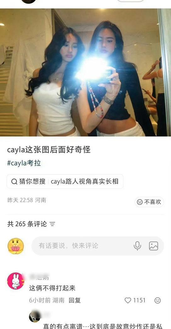 钟丽缇女儿又双叒叕翻车！

姐妹互曝隐私，

这抓马剧情看呆网友…

好家伙，钟