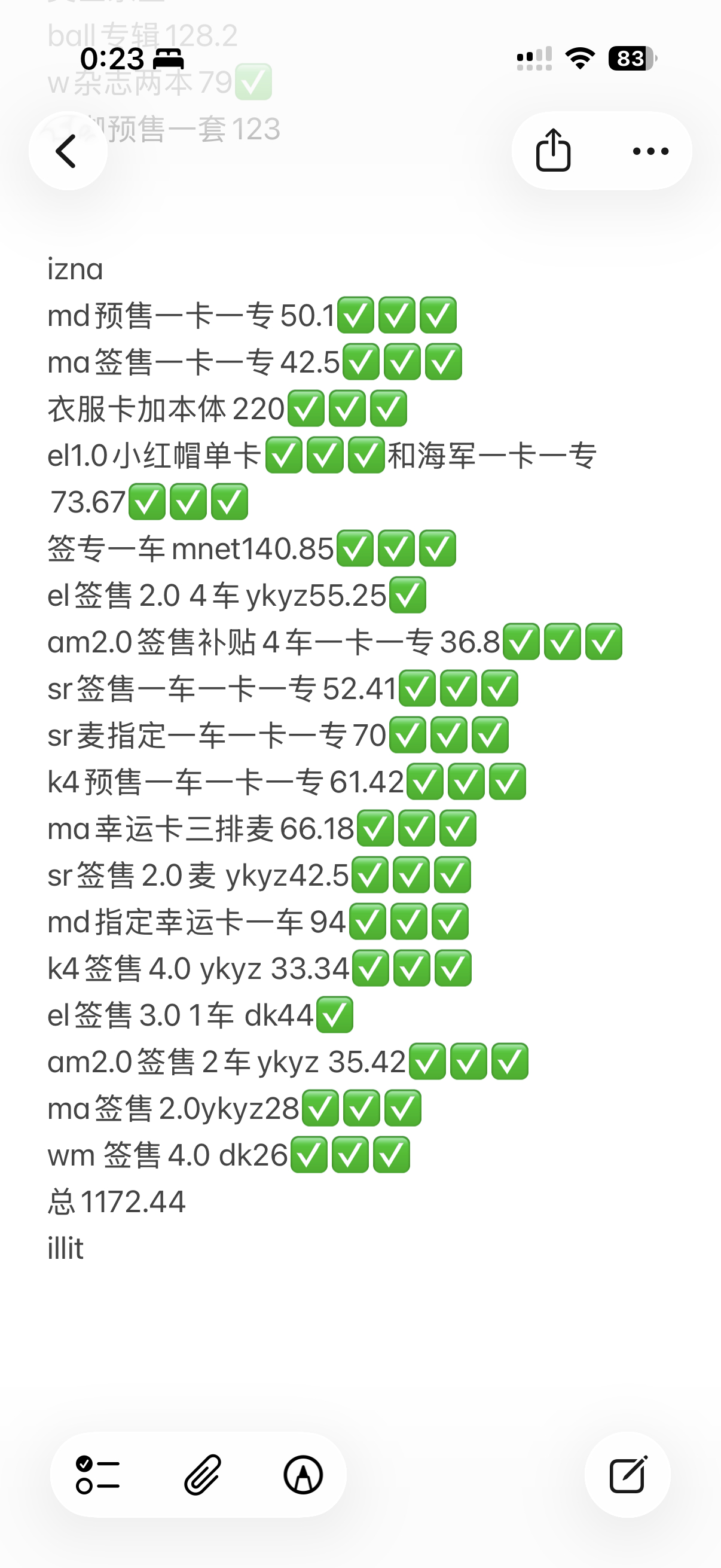 izna小卖部  全部原价转 都是麦的 