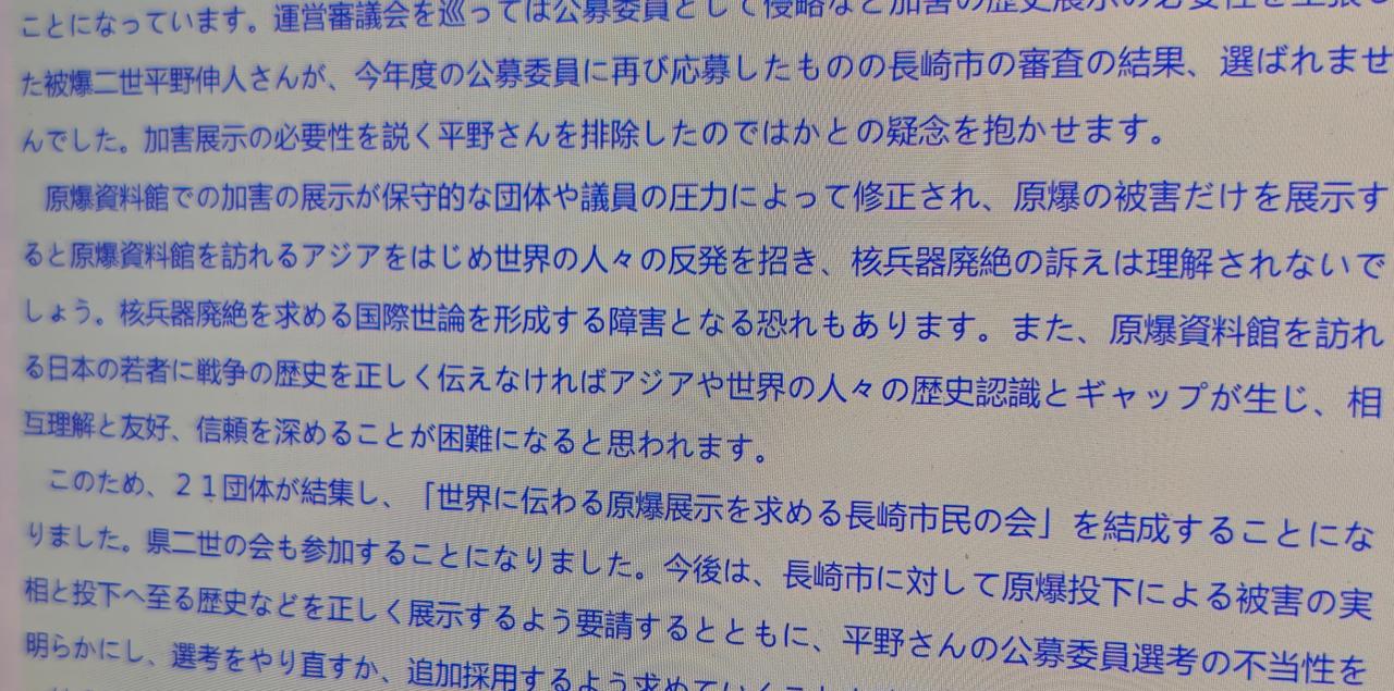 长崎资料馆加“侵略”二字，南京大屠杀变“事件”，这词一换到底算承认还是遮掩？
长