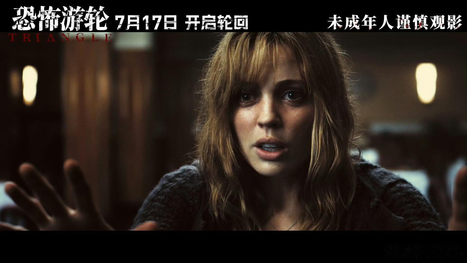 恐怖游轮今日上映恐怖游轮一刀未剪 梅利莎·乔治主演经典重磅上映，无删减完整版本直