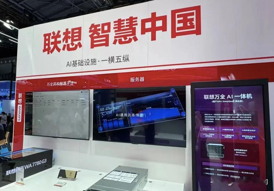 一机承载千亿“智能大脑”。近日，联想万全AI一体机实现落地应用，最大特点是单台设