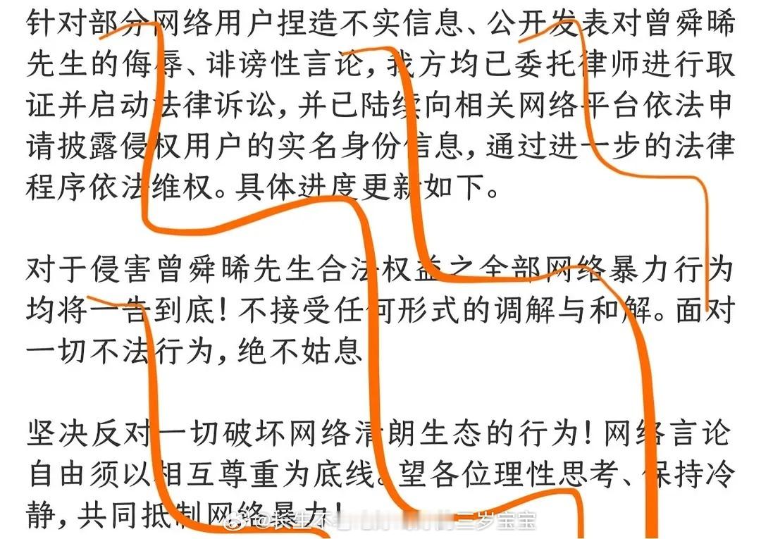曾舜晞告黑进程其他新增名单律师正在评估取证中 
