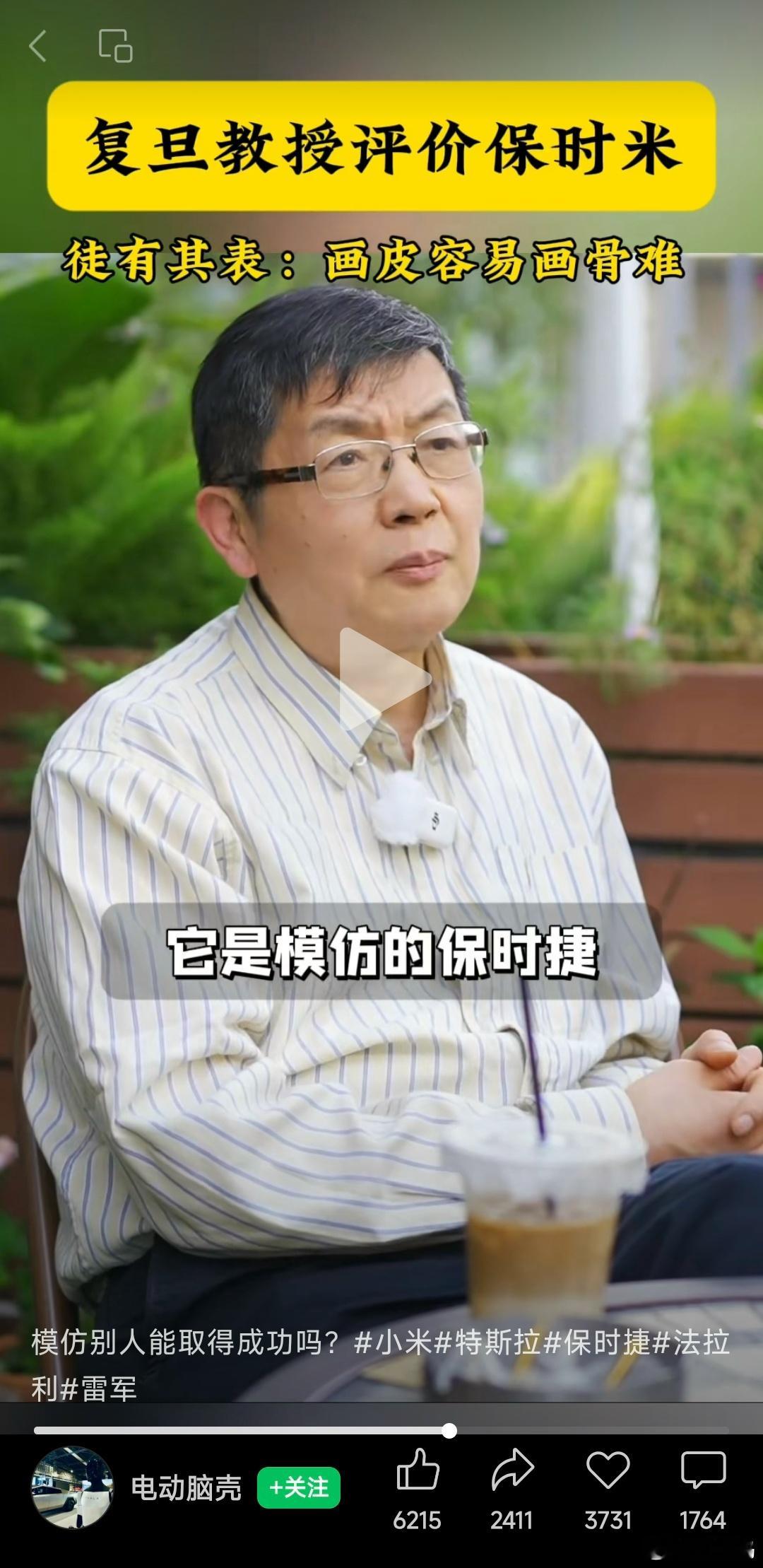 这复旦教授是同一个人吗？[傻眼] ​​​