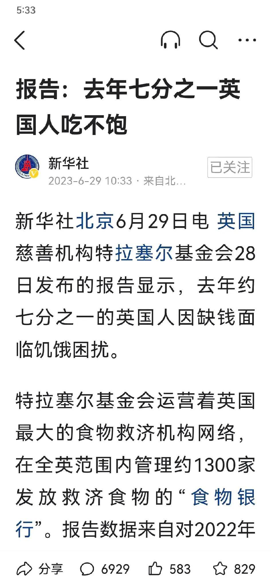 看到英国人吃不饱，我就放心了！