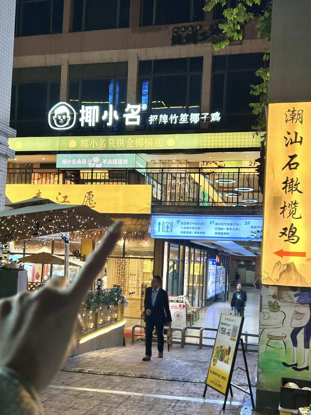 东莞的！！这个月第五次吃了