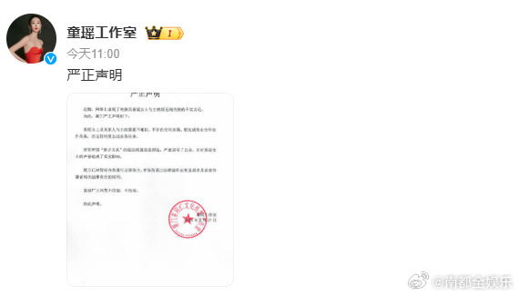 童瑶方否认网传继子童瑶方辟谣继子传闻 今日，童瑶工作室发声明，称童瑶及家人与王政