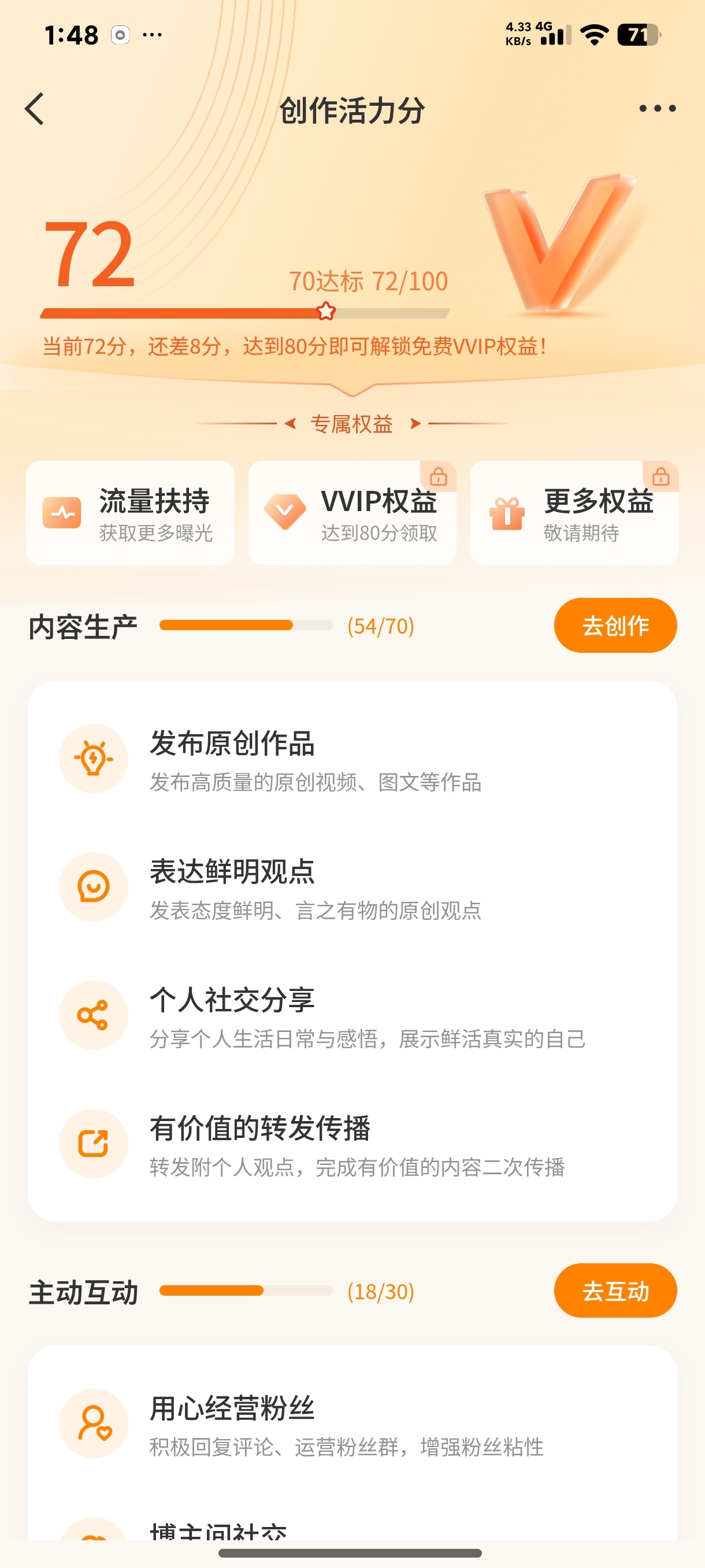 一分不涨诶 