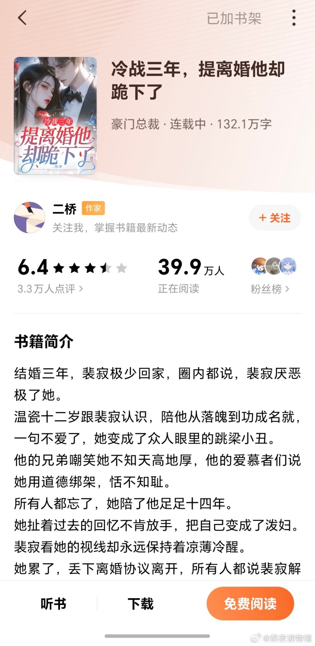 推文 这篇文看得我好气！昨晚熬夜看，没注意手机电量自动关机了，才睡觉，早上六点半