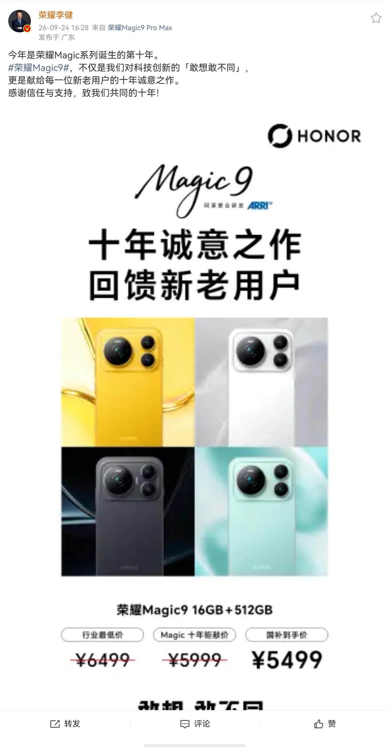 李健说服了自己，直接公布价格。目前最便宜的年底旗舰标准。版。