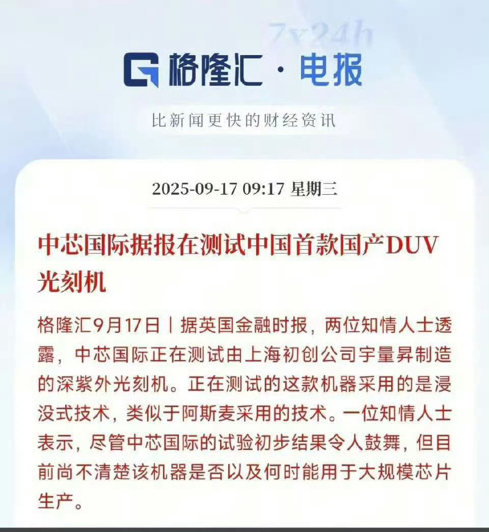 也不知道真的假的，有知道的兄弟解释一下吗？ ​​​