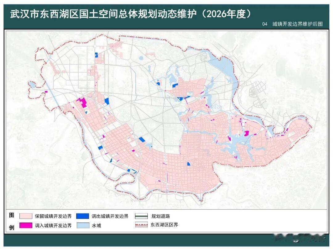 《武汉市东西湖区国土空间总体规划动态维护方案》（2026年度）公示

5月20日