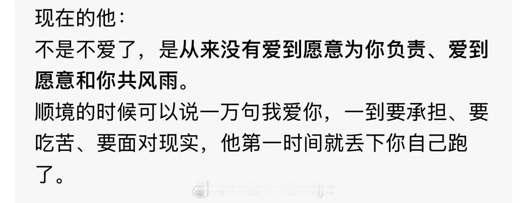 人总是会在同一个事情同一种人身上栽好多跟头 