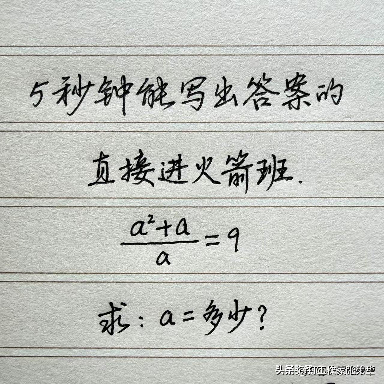 5秒钟能算出来？
我算了5个小时了，我承认我傻，难怪我进不了火箭班。