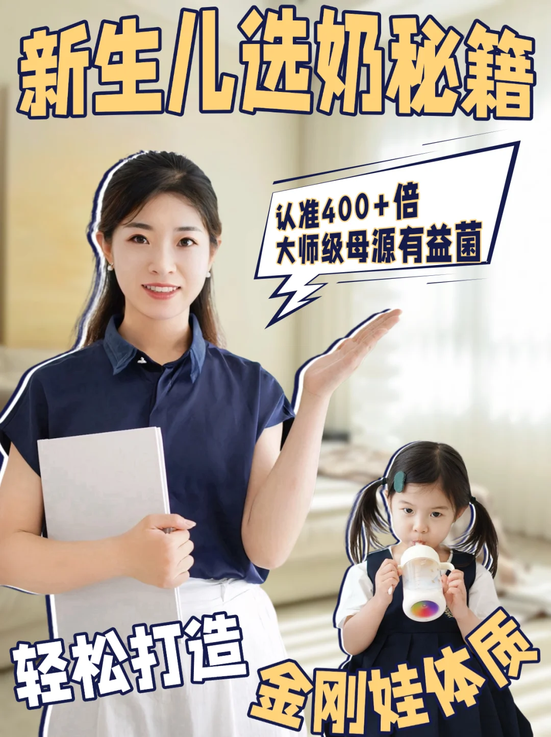 10年育儿经！新手爸妈都该看这篇选奶攻略