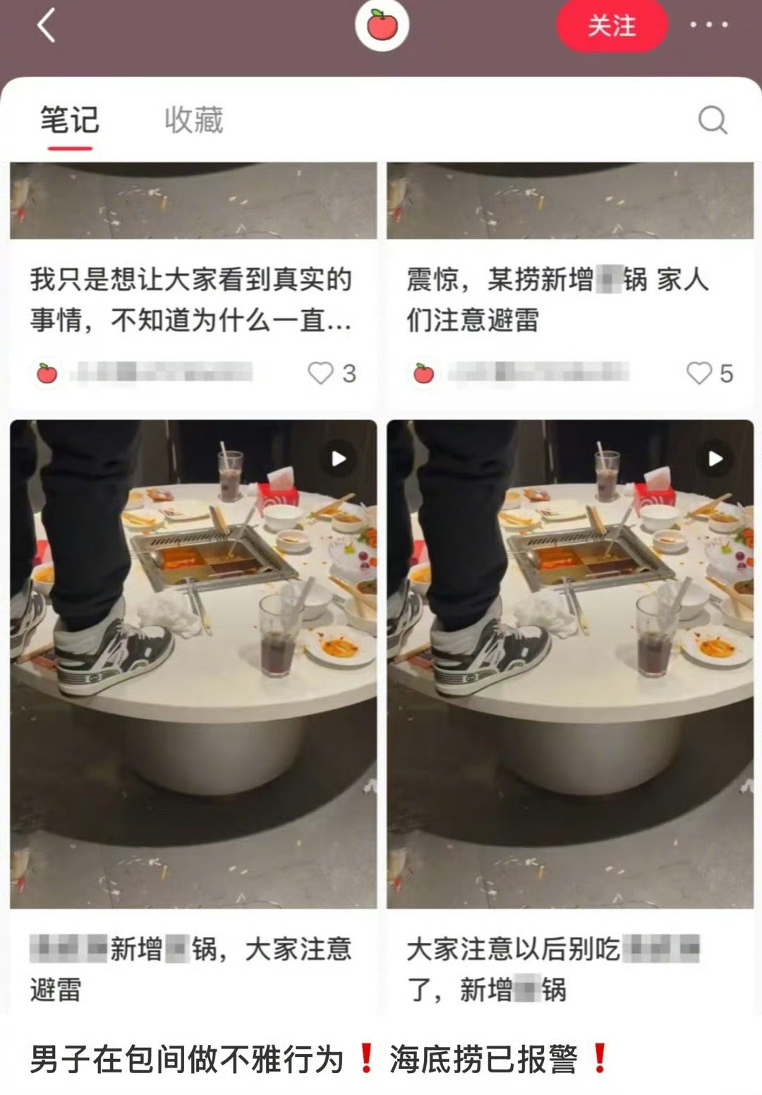 网曝一男子往海底捞火锅里撒尿，海底捞已报案🤧海底捞已报案海底捞回应有人往火锅撒