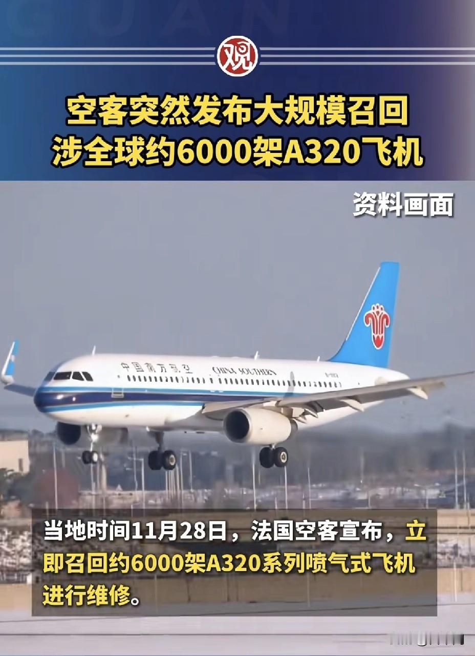 全球航空急刹！
6000架客机集体停飞真相曝光

刚刚确认爆炸性消息
全球600